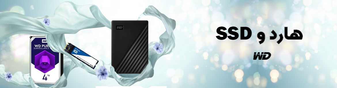 هارد و SSD اکسترنال